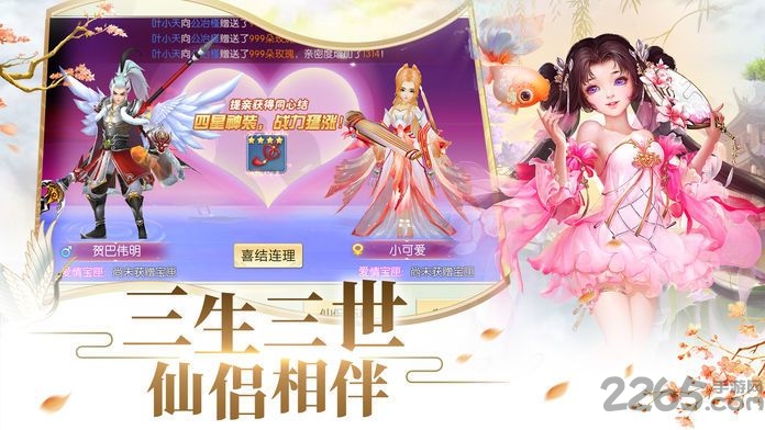 仙之起源游戏下载