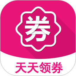 天猫淘宝优惠券app