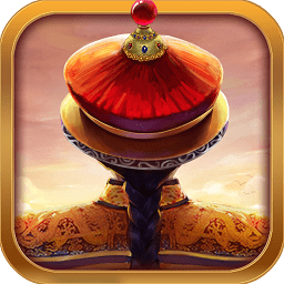 我在大清当皇帝无限金币版