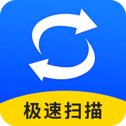 失易得数据恢复软件