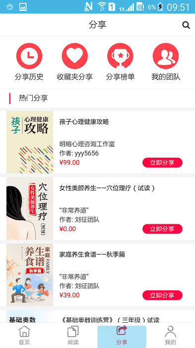 知识市场手机版