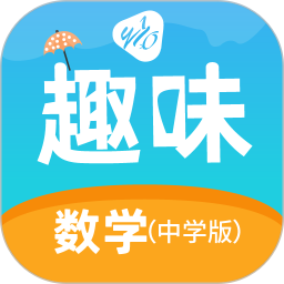 趣味数学中学版app