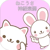 猫兔记忆手游