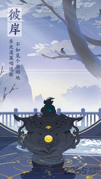 仙剑奇侠传九野b站版下载