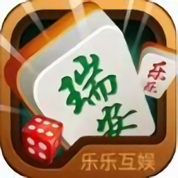 瑞安麻将内测版