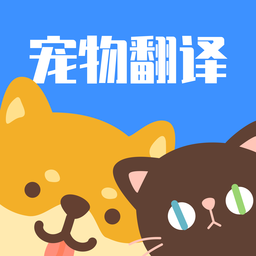 猫咪翻译助手手机版