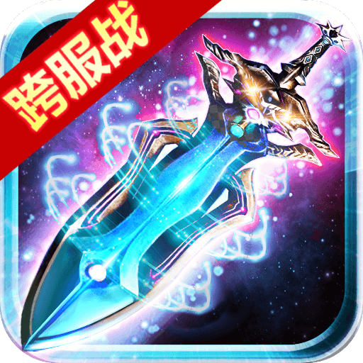 小米上古修真手游