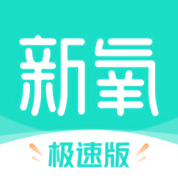 新氧极速版app