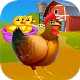 快乐小鸡动物园最新版