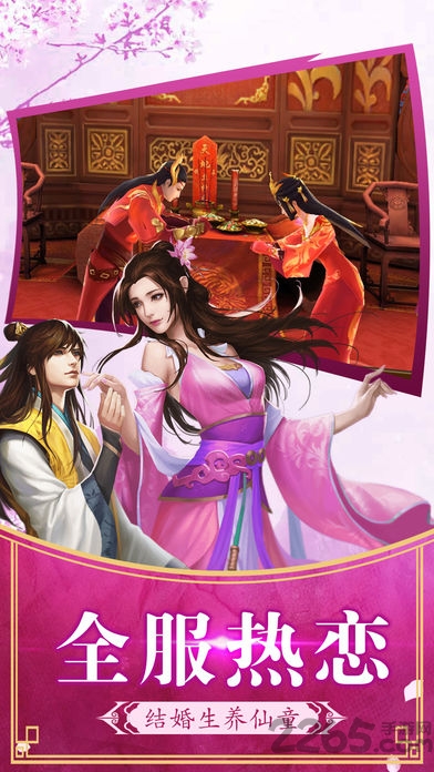 御剑飞仙腾讯版 腾讯御剑飞仙游戏下载