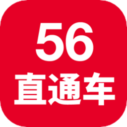 56直通车软件