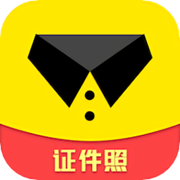 随手拍证件照软件