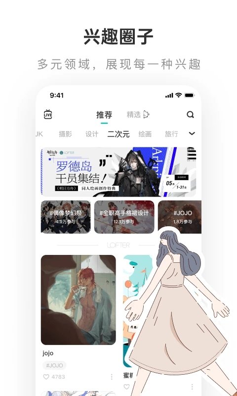 老福特lofter官方版 老福特app下载