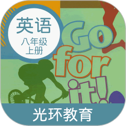 新目标英语八年级上册免费版