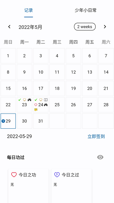 元气少年官方版 元气少年app下载