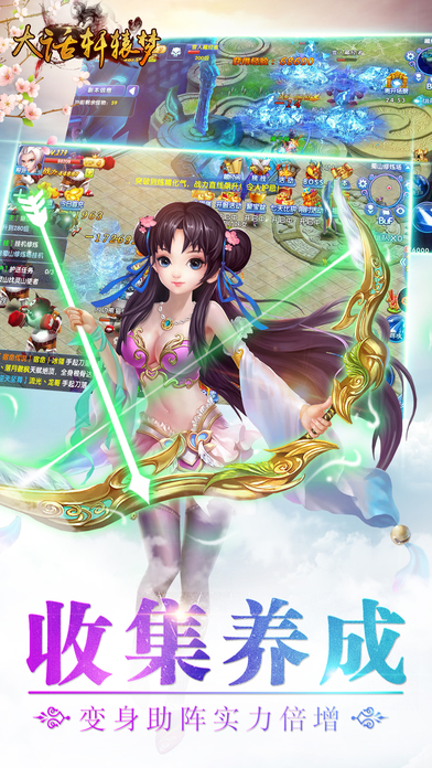 大话轩辕梦手游 大话轩辕梦游戏下载