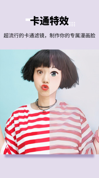 美图宝app 美图宝照片修复软件下载