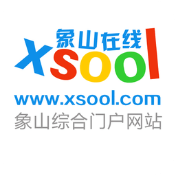 象山在线客户端