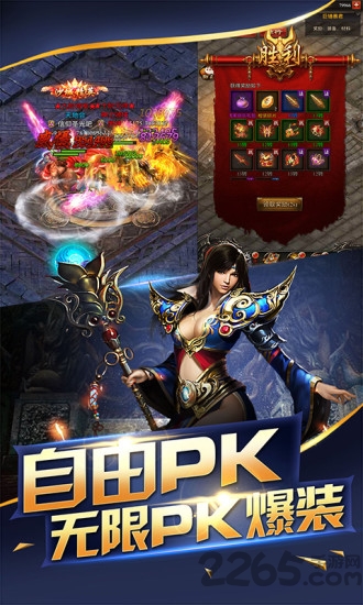 蓝月单机版之龙城战歌手游下载