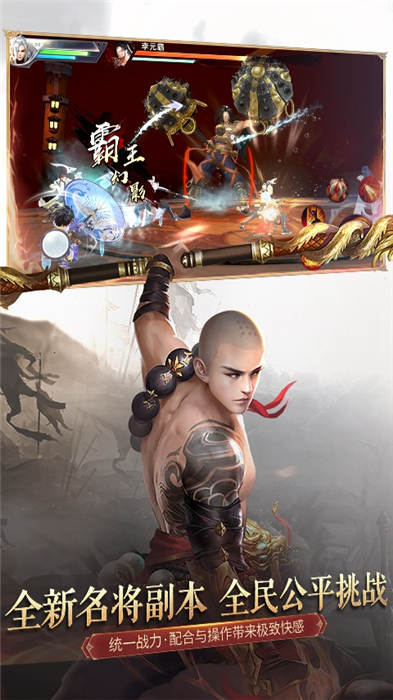 穿越大唐官方版 穿越大唐手游下载