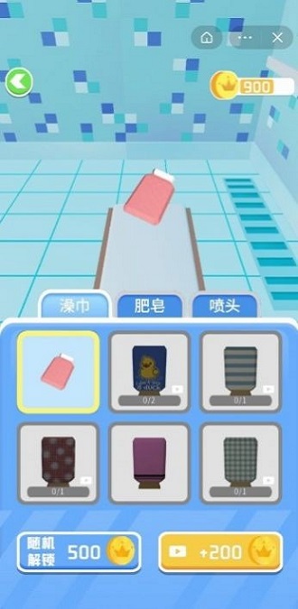 搓澡大师手机版下载