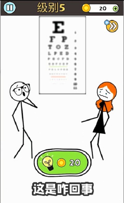 擦掉火柴人游戏 擦掉火柴人官方版下载