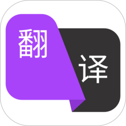 拍照翻译君app