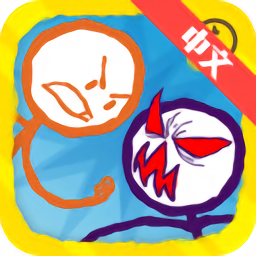 画线火柴人2游戏