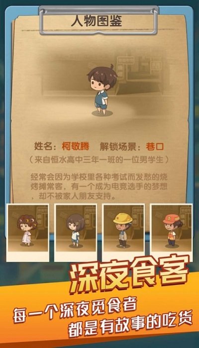 开间小店官方版 开间小店游戏下载