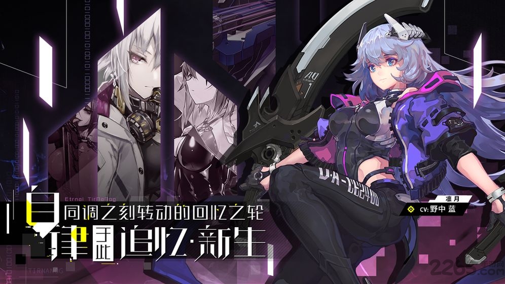 人形觉醒九游版 人形觉醒九游客户端下载