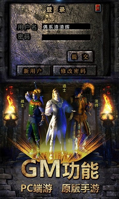 逆天神途手机版下载