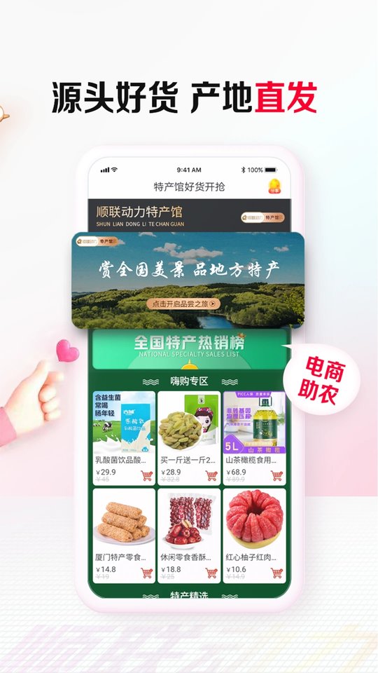 呱呱天气预报下载安装