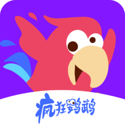 疯狂鹦鹉最新版