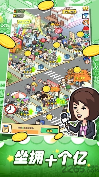 一起来摆摊最新版 一起来摆摊游戏下载