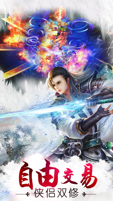 六界仙皇手游 六界仙皇