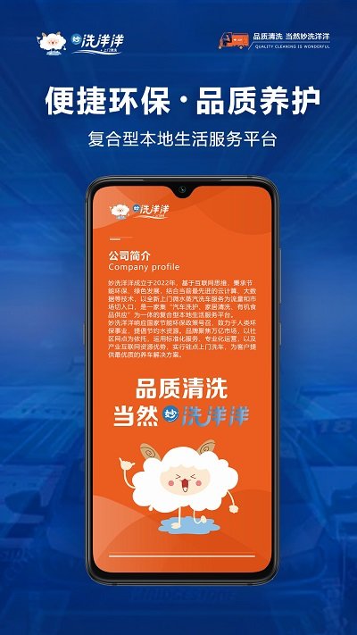 洗洋洋到家app 洗洋洋到家手机版下载
