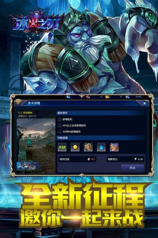 冰火之刃果盘版下载