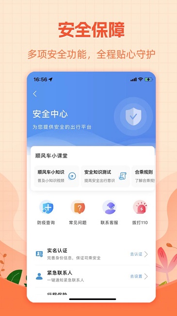 哈哈出行app 哈哈出行客户端