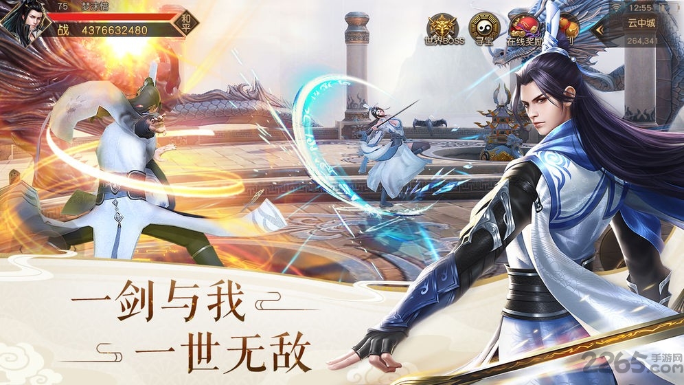 幻剑争锋手游 幻剑争锋下载