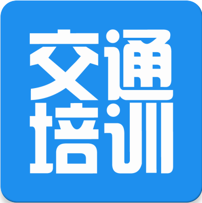 安徽交通培训网app