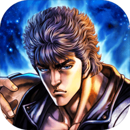 北斗神拳再燃官方版(暂未上线)