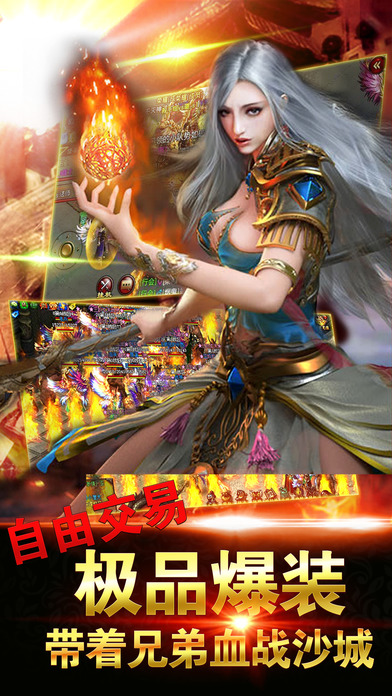 烽火屠龙手游 烽火屠龙下载