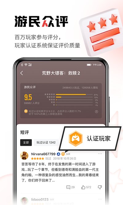 游民星空app下载