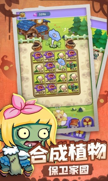 保卫花园红包版下载