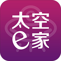 太空e家软件