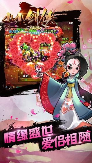 小小剑侠手游 小小剑侠手游