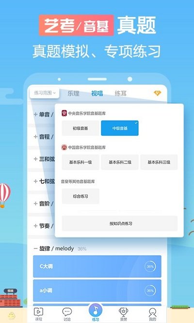 音壳音乐学院app 音壳音乐学院免费版下载