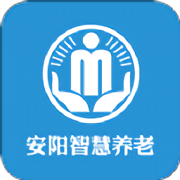 安阳智慧养老平台官方版
