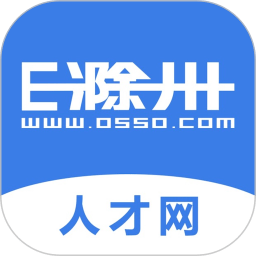 e滁州人才网招聘网app