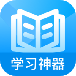 作业做题帮app